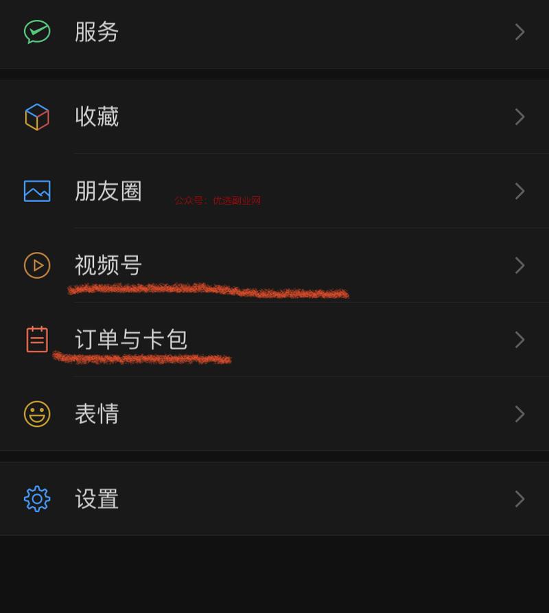每一次界面的改动都映射出…#情报-搞钱情报论坛-网创交流-优选副业网